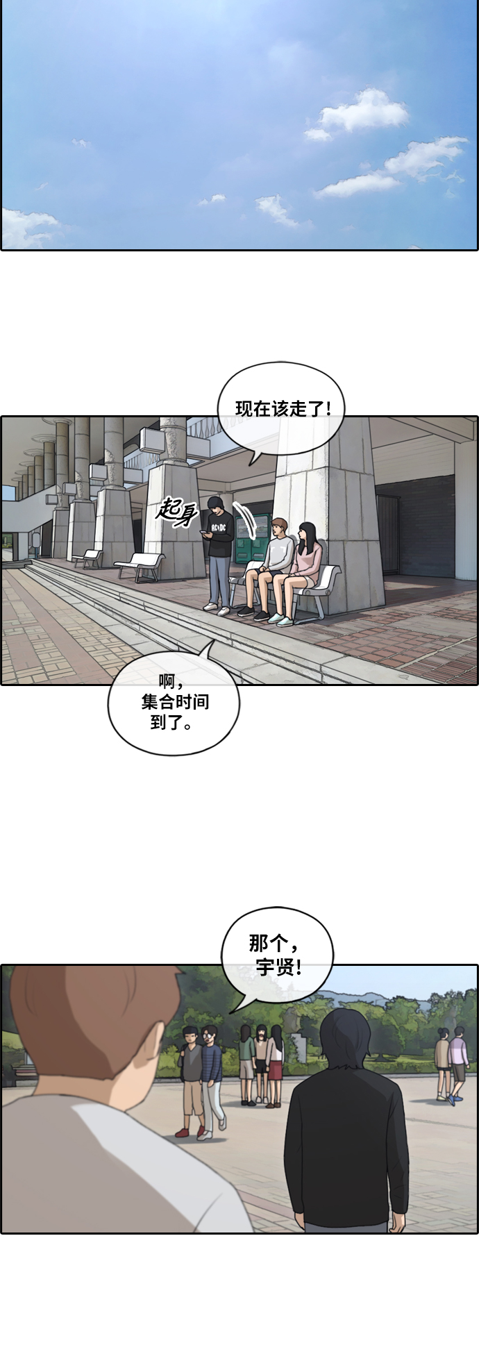 [第143话] 国立博物馆 (2)28