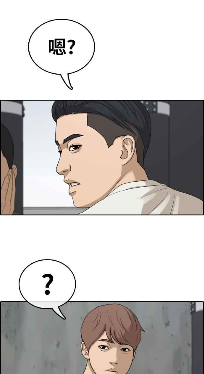 [第323话] 特重量级东猪 (5)1