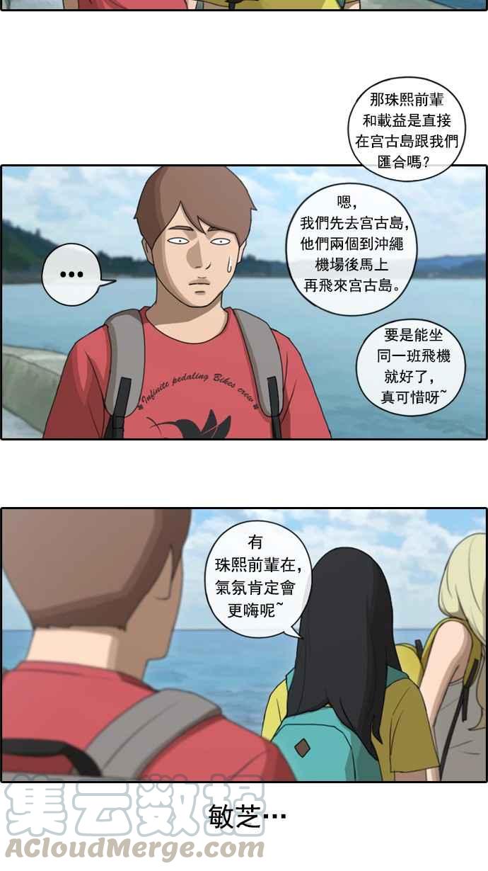 [第79话] 江珠熙跟任载益汇合3