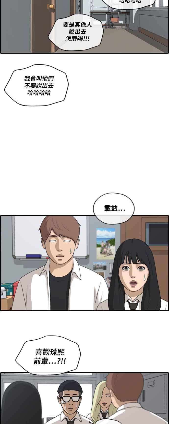 [第145话] 暗恋曝光25