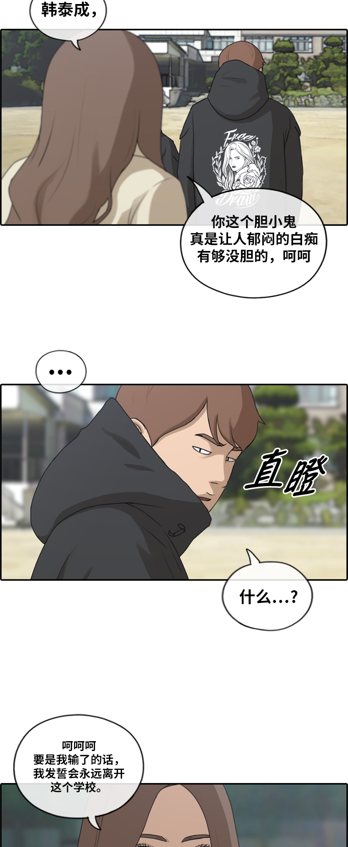 [第169话] 三人交锋26
