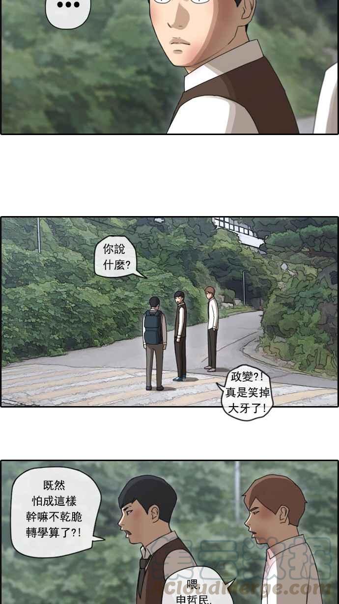 [第53话] 仁川远征队 (6)4