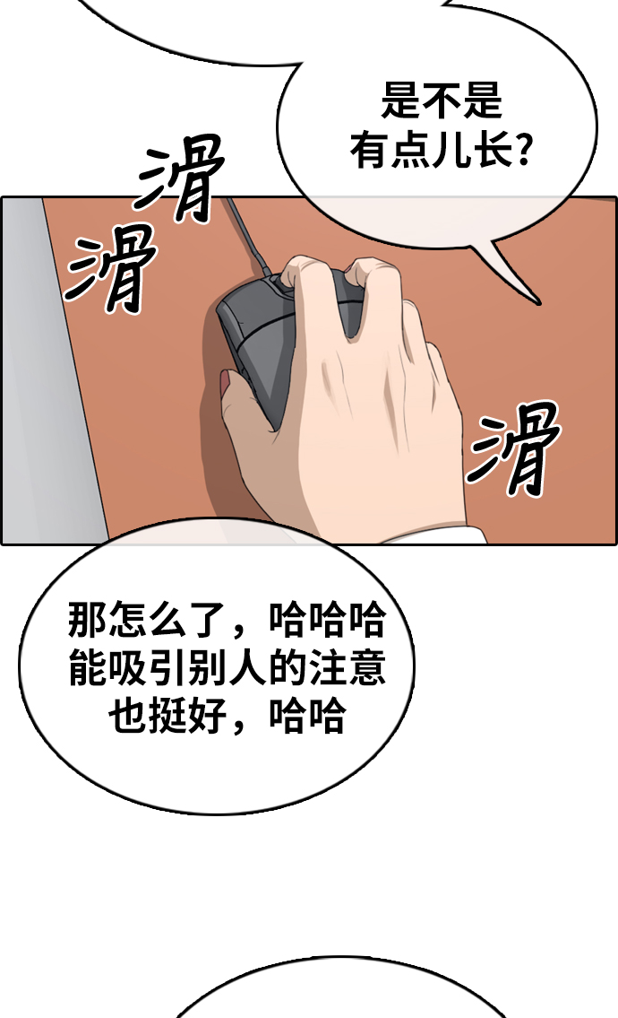 [第322话] 超重量级东猪（4）62