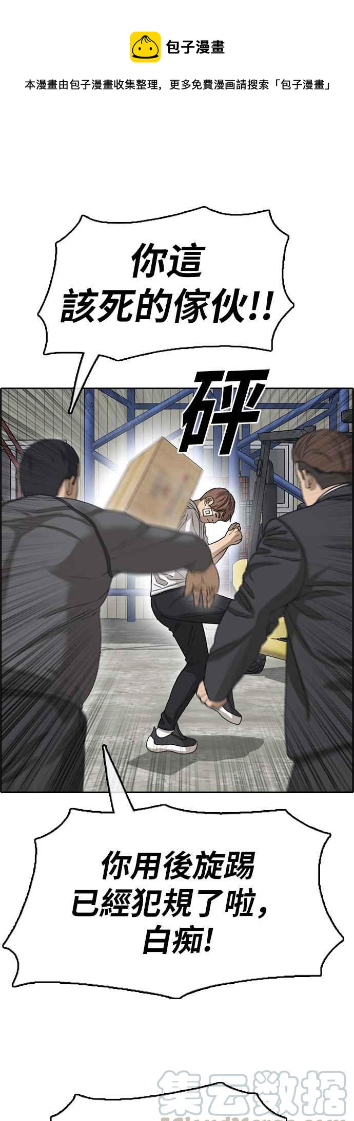 [第384话] 泰俊集团(4)55