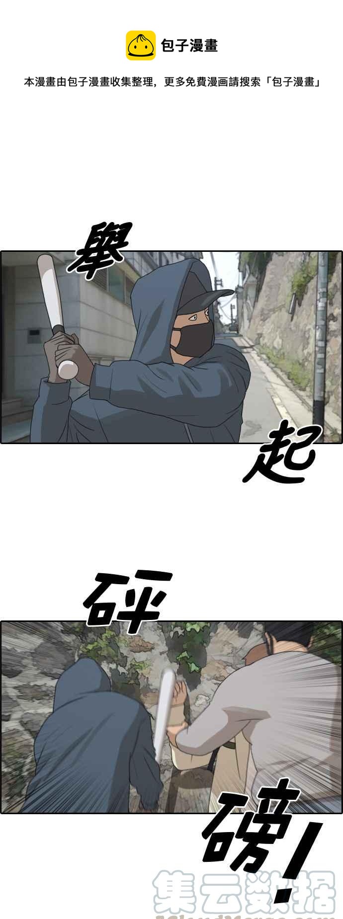 [第180话] 猎杀韩泰成 (3)0