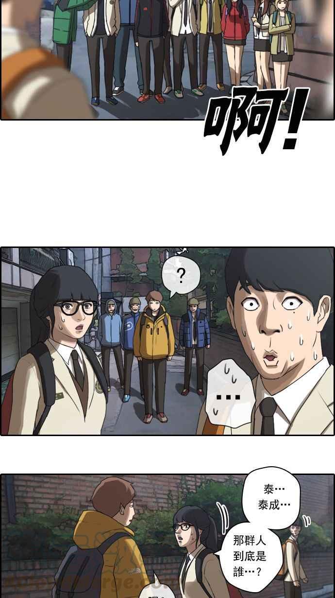 [第12话] 火热的星期五(2)18
