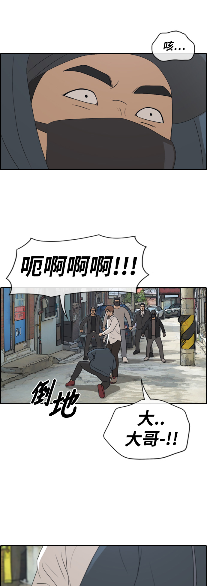 [第189话] 韩泰成vs打手14