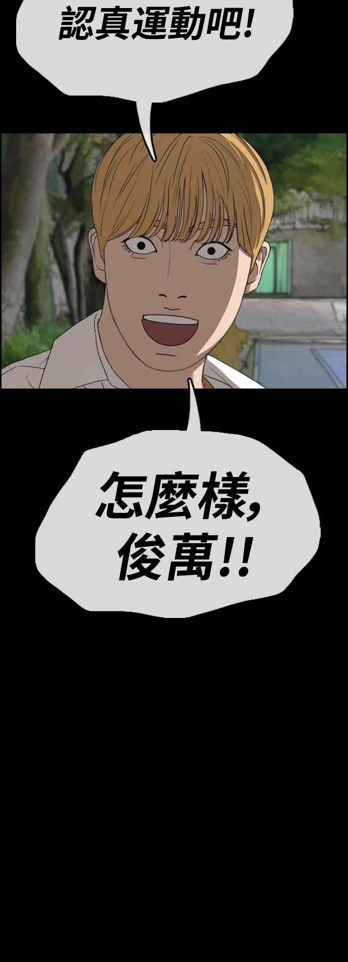 [第419话] 罪与罚(2)34