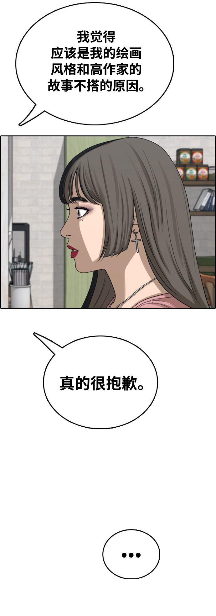 [第411话] 拳击俱乐部赛後（3）68