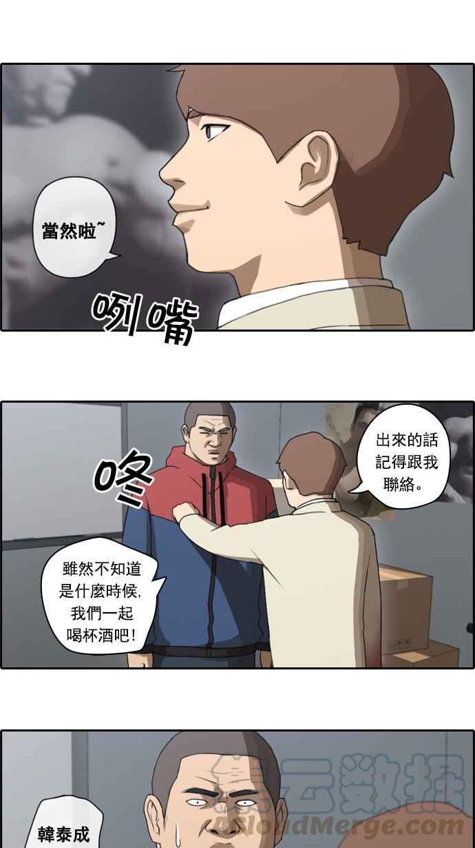 [第31话] 张奉南的诡计 (4)18