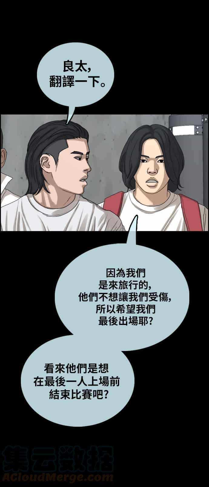 [第401话] 拳击俱乐部(8)18