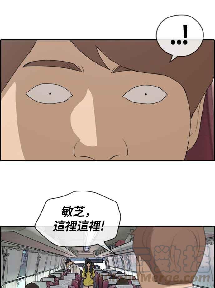 [第134话] 校外旅行 (1)27