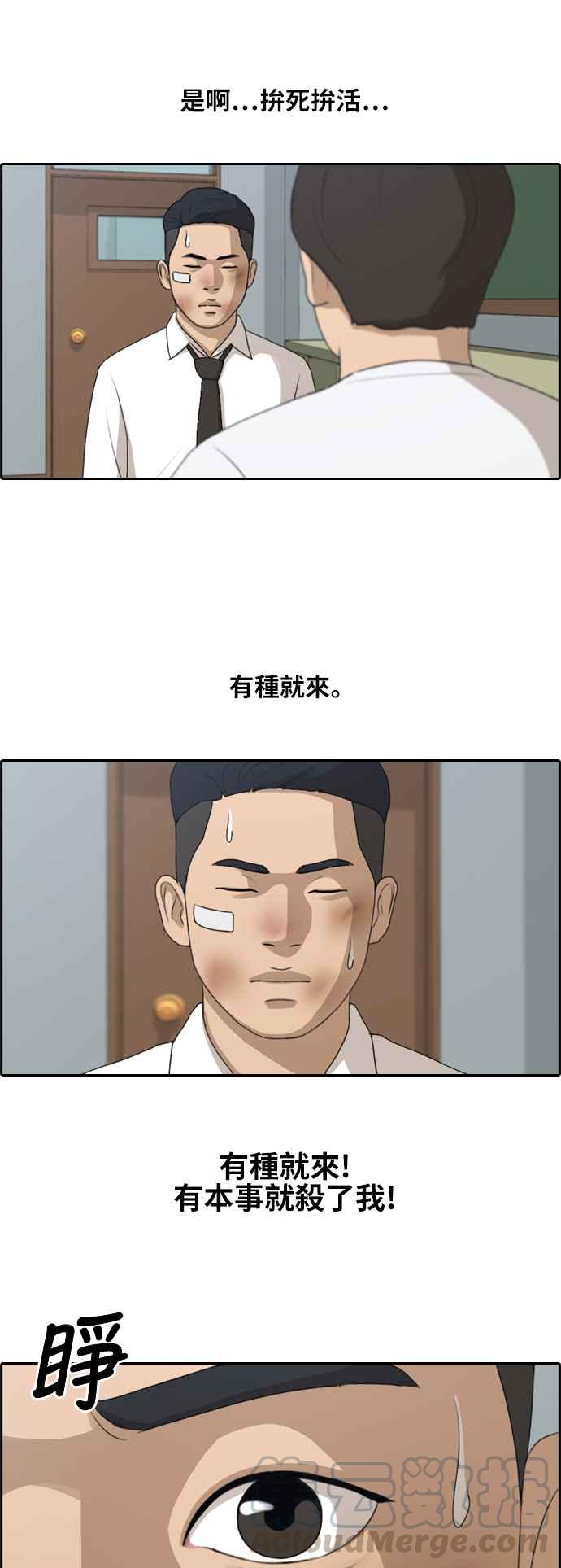 [第152话] 任载益对朴恩赫 (1)24