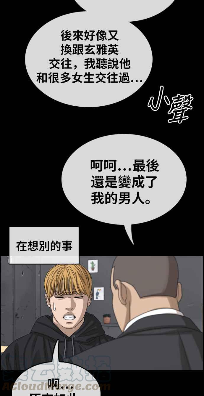 [第353话] 五角关系(4)12