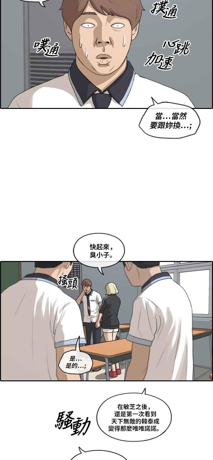 [第212话] 下学期开始 (2)23