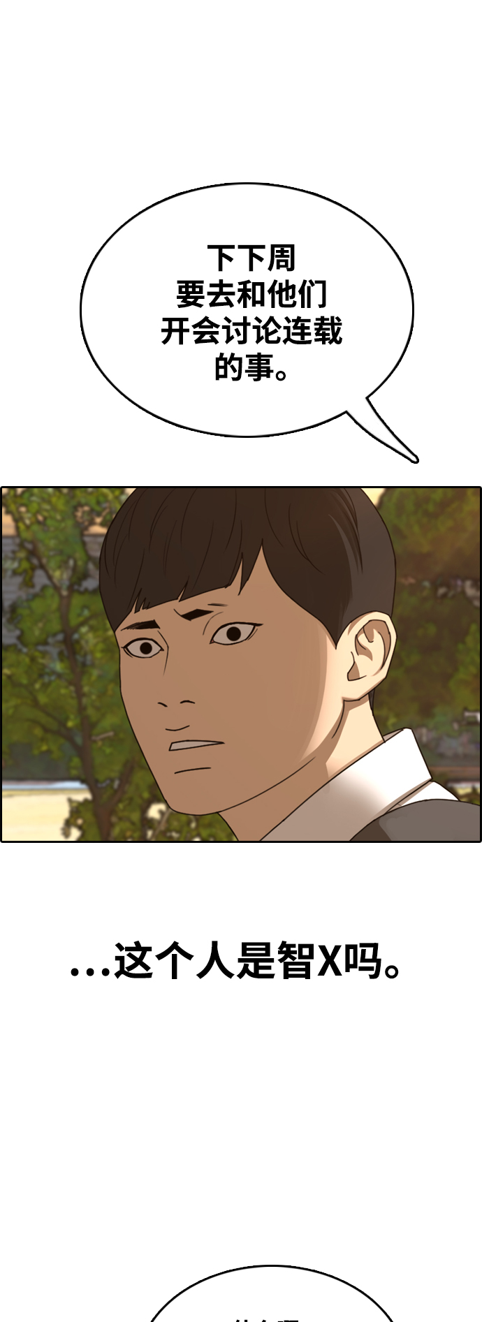 [第442话] 赌上人生的挑战（4）49