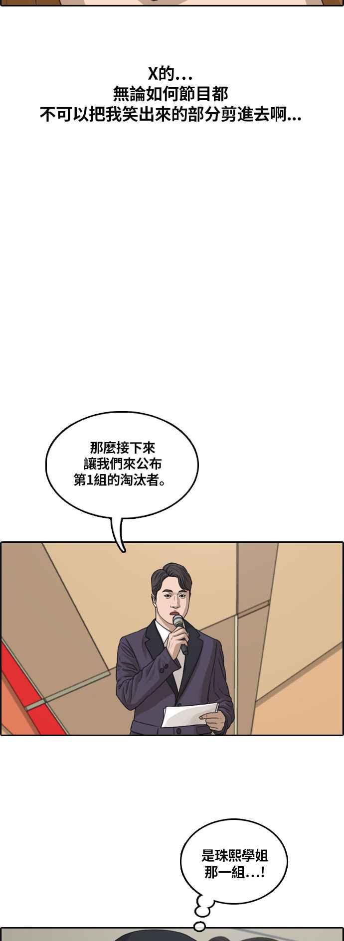 [第293话] 偶像生存节目(7)15