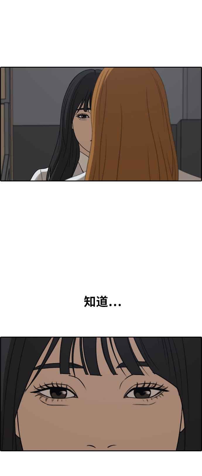 [第298话] 偶像生存节目(12)13