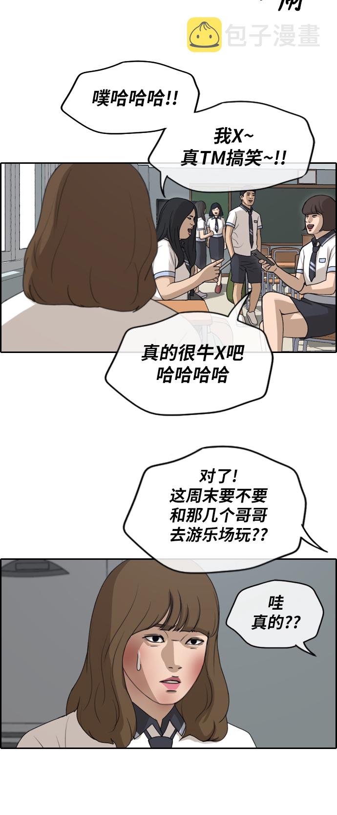 [第248话] 具夏林的怒火（3）33