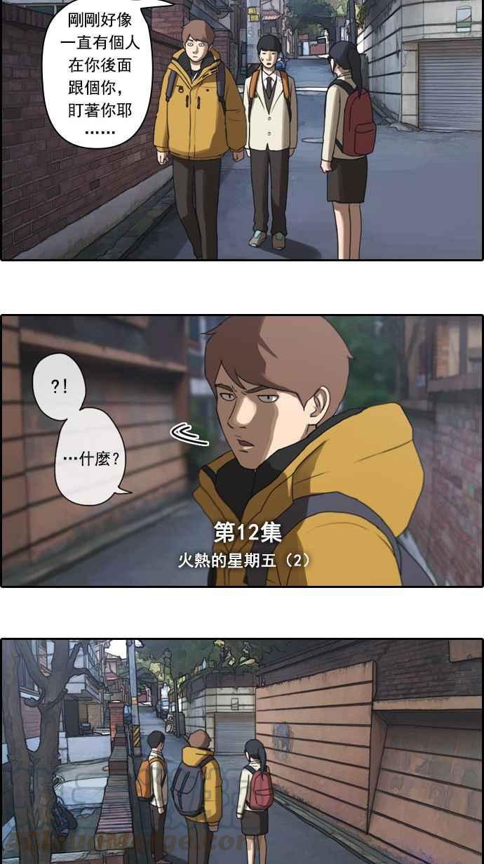 [第12话] 火热的星期五(2)3