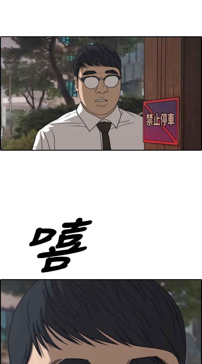 [第339话] 韩泰成的敌人(1)29