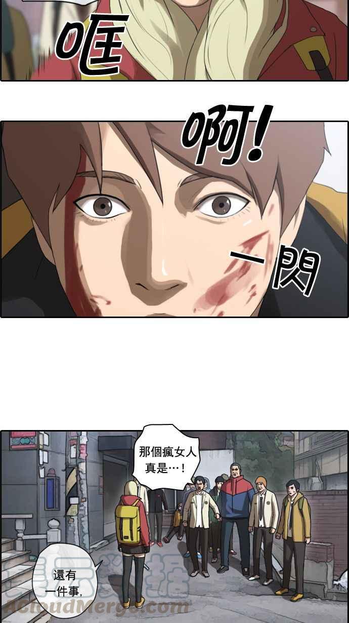 [第17话] 火热的星期五(7)3