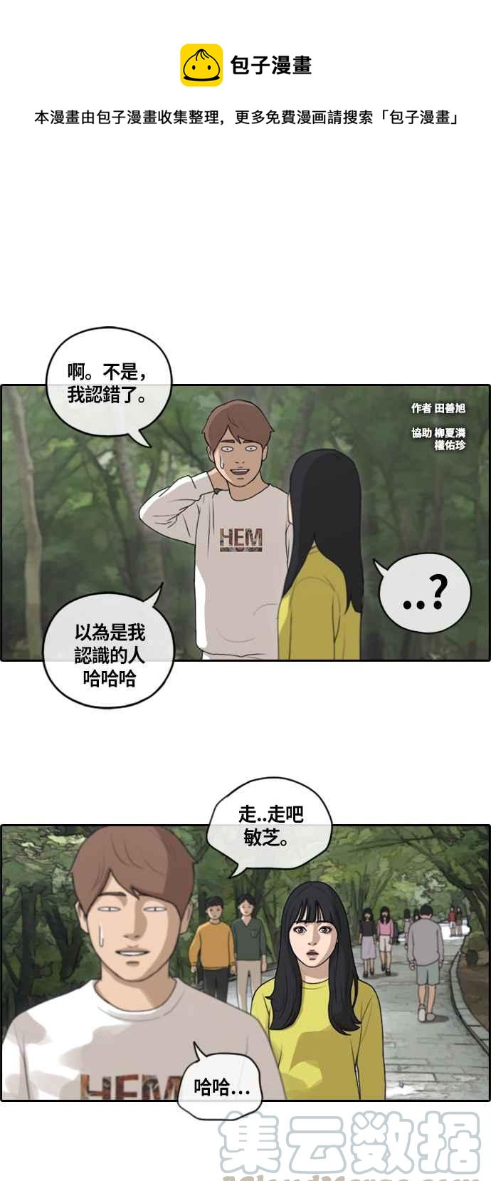 [第136话] 佛国寺灾难 (1)0