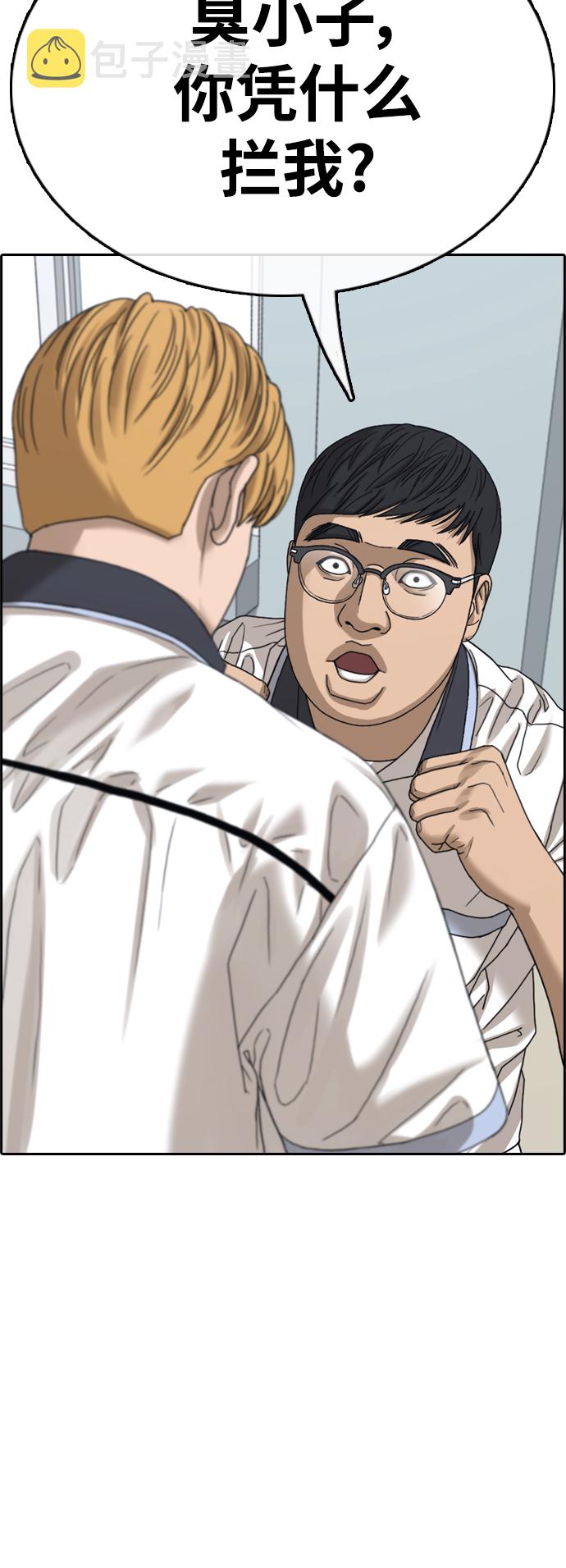 [第416话] 喜欢具夏林的男生们（4）70