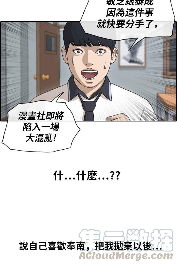 [第119话] 翘掉暑修去朝圣30