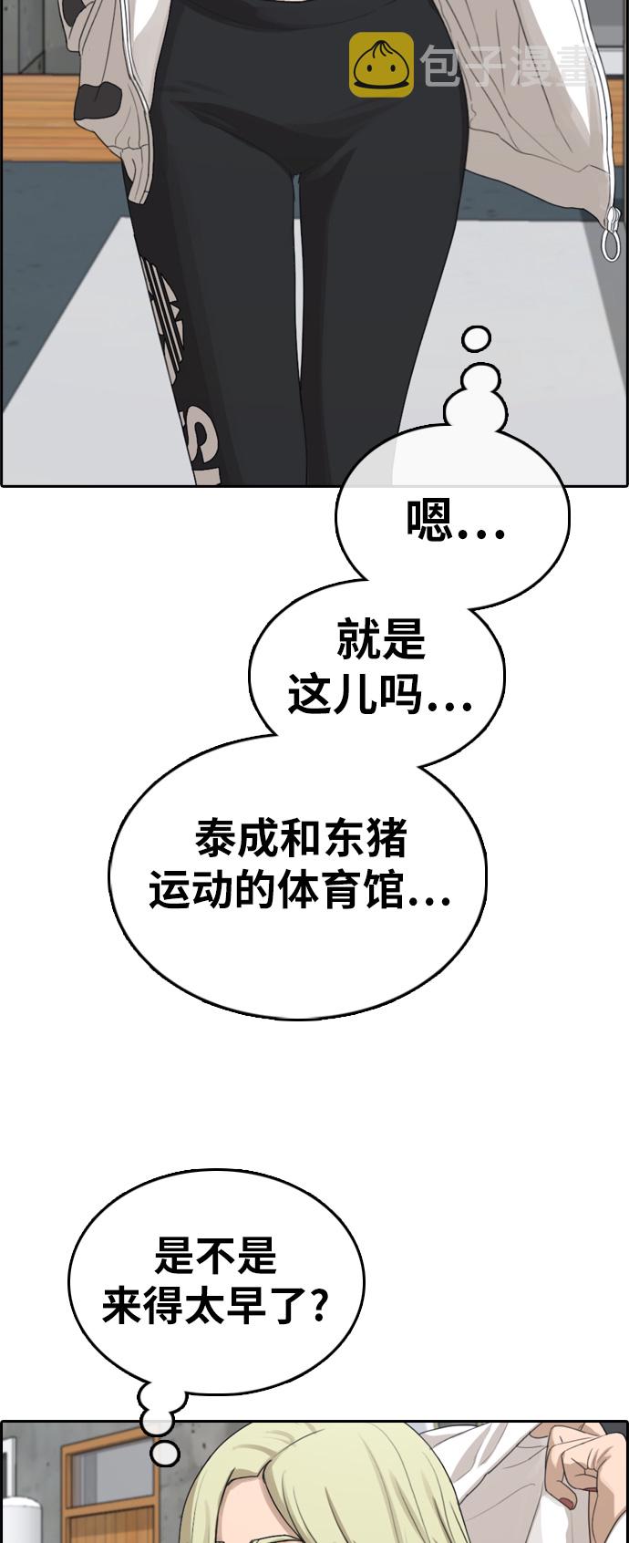 [第316话] 综合格斗（3）73