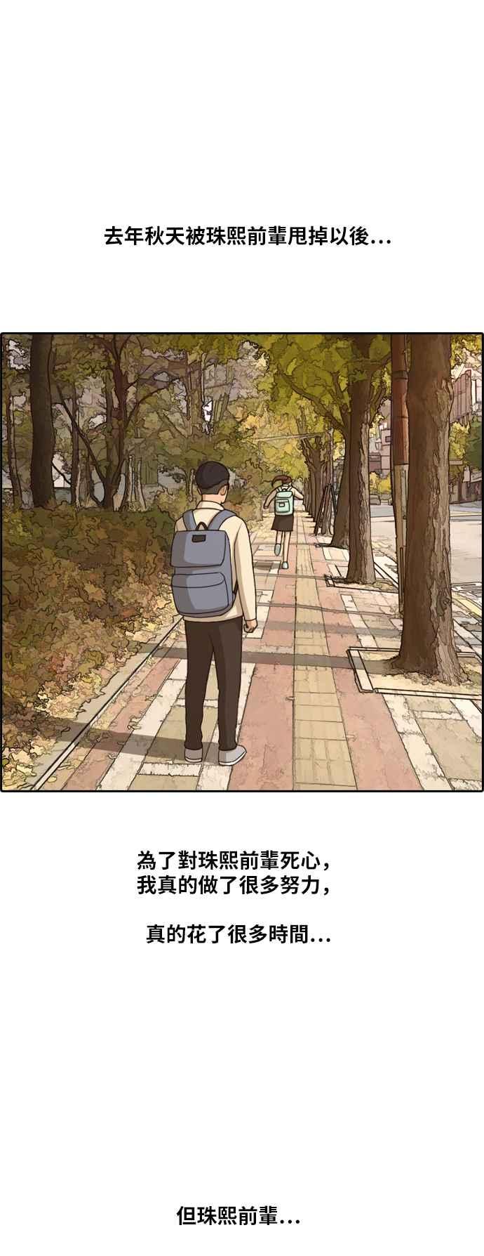 [第221话] 危险的前男友 (3)31