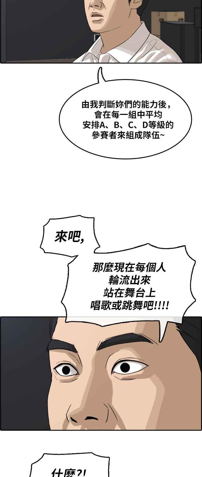 [第288话] 偶像生存节目(2)29