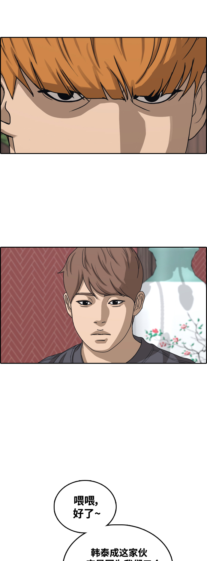 [第443话] 赌上人生的挑战（5）30