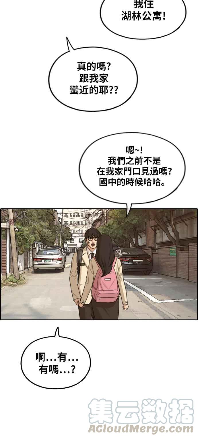 [第284话] 学生会 (2)44