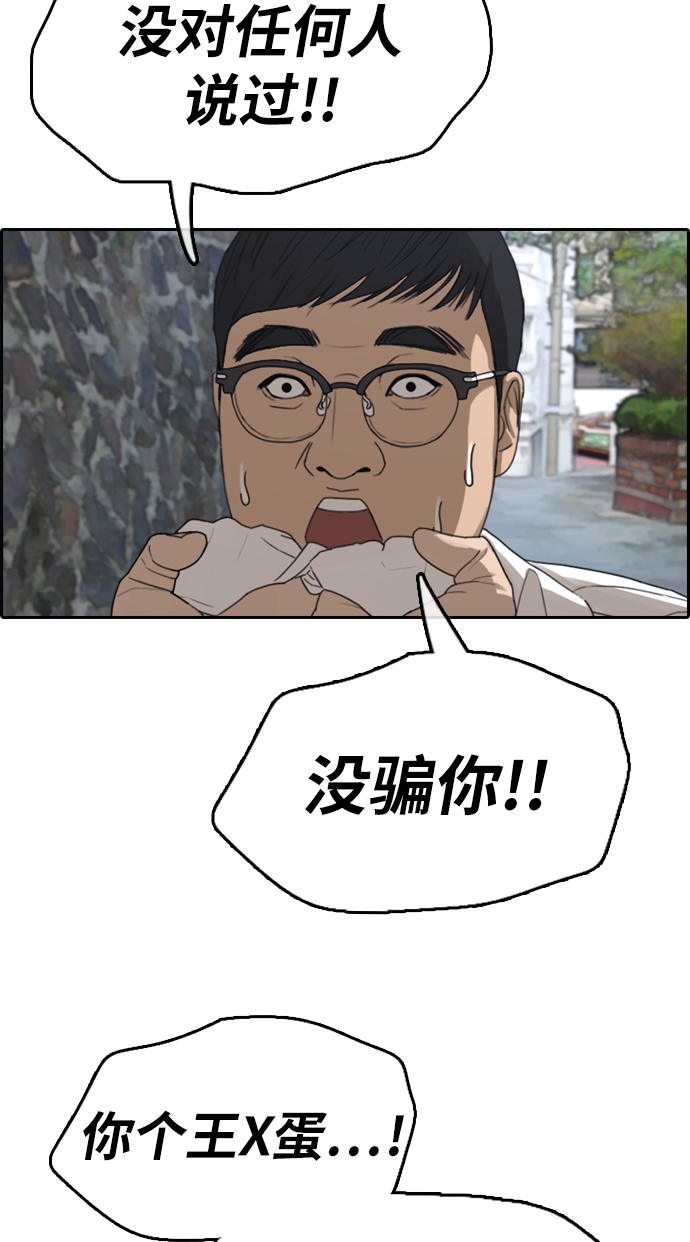 [第334话] 第二次高中漫画16强之战（1）21