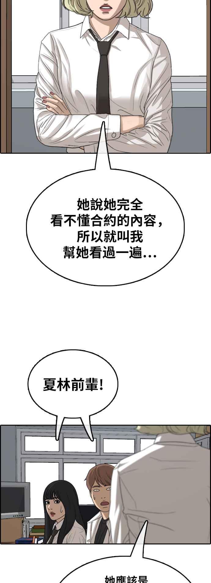 [第365话] 夏林频道(5)39