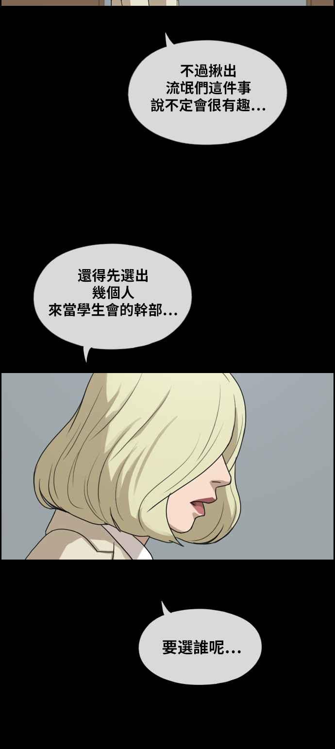 [第283话] 学生会 (1)35