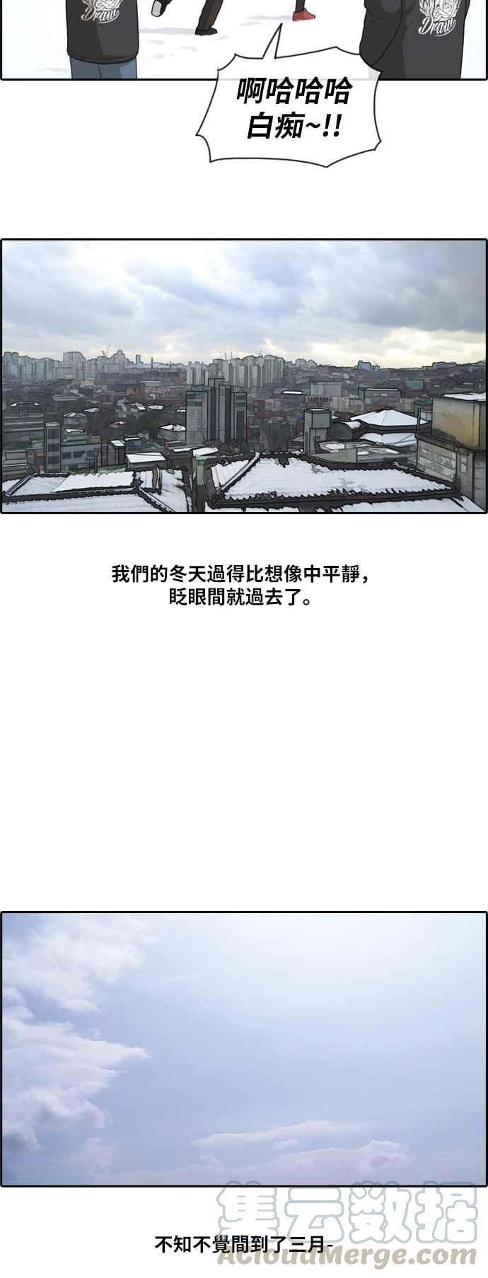 [第161话] 冬天以及春天的开端30