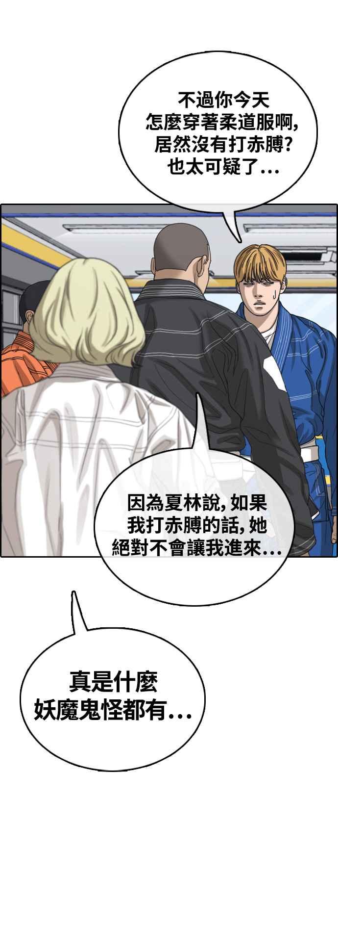[第413话] 喜欢具夏林的人(1)32