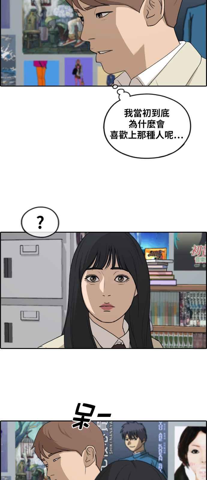 [第287话] 偶像生存节目(1)33