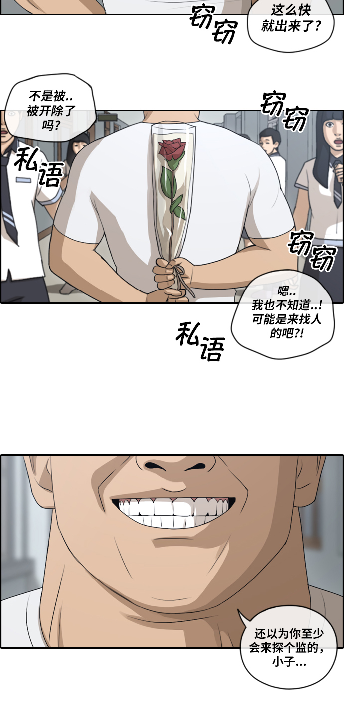 [第105话] 情侣破坏者34