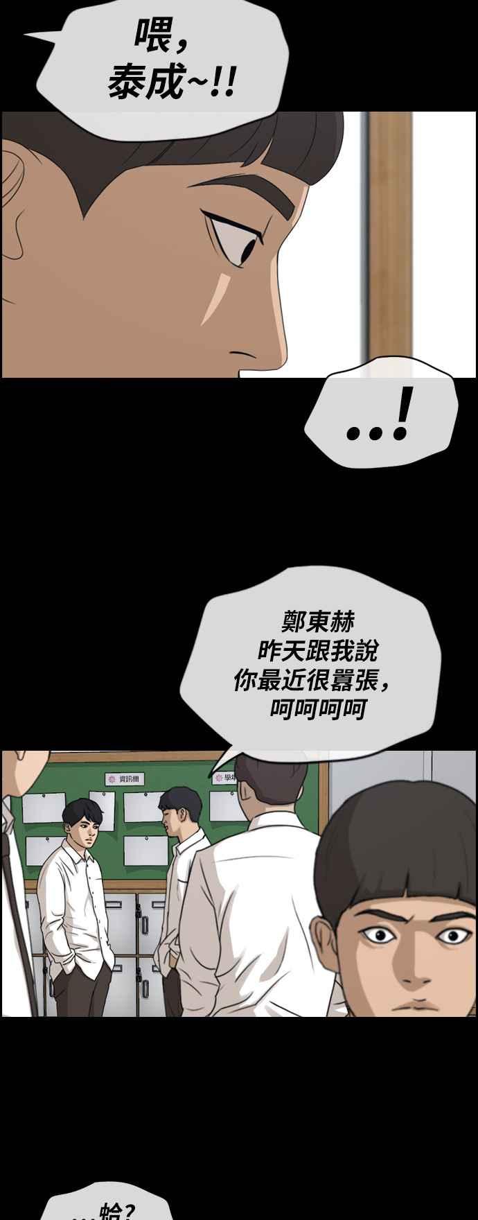 [第271话] 郑东赫 (3)10