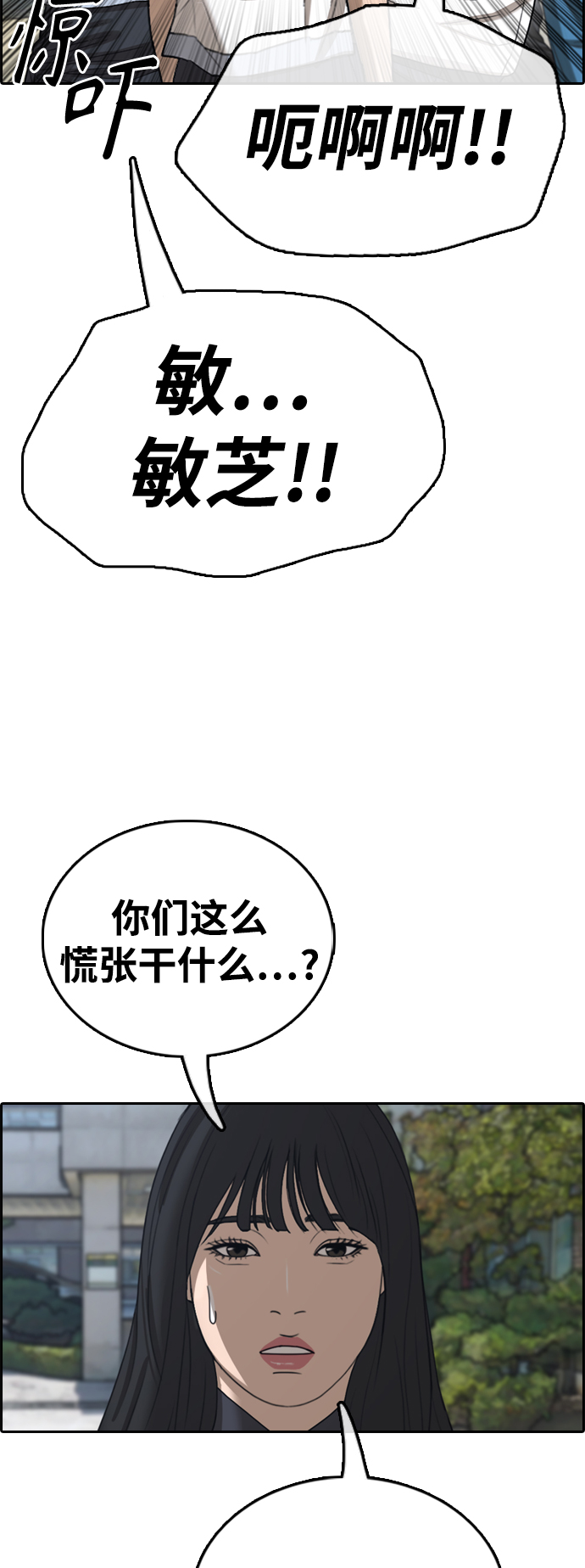 [第410话] 拳击俱乐部赛後（2）32