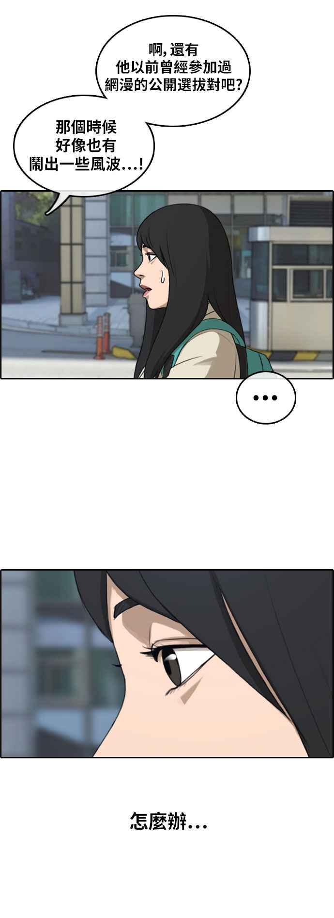 [第296话] 偶像生存节目(10)5