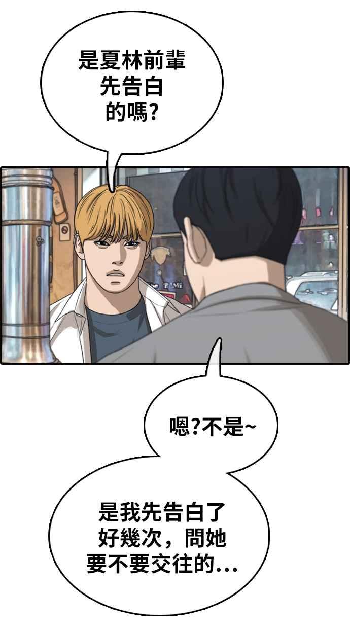 [第353话] 五角关系(4)41