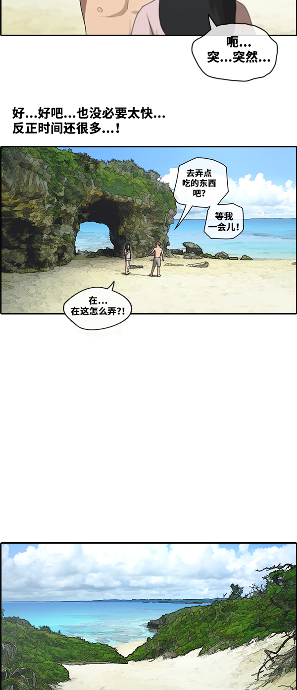 [第87话] 烦心事18