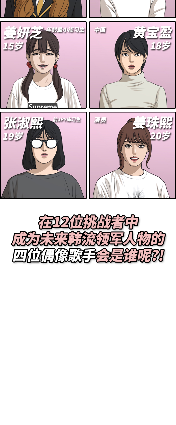 [第288话] 偶像选秀节目（2）20