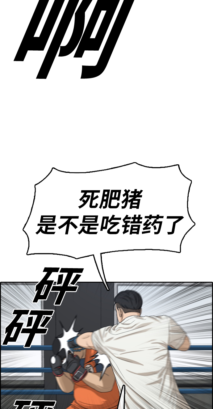 [第323话] 超重量级东猪（5）59