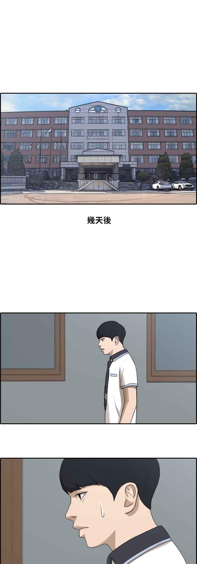 [第108话] 张奉南的诡计(5)28