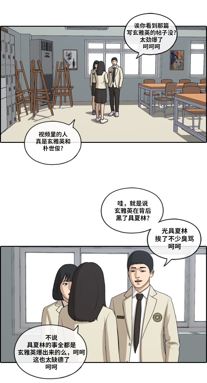 [第178话] 狩猎韩泰成 （1）9